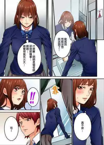 Ima Kara Irerukedo, "Sakippo Dake" Dakara Sex Janai Yo. | 雖然現在就要插入,但只有「前端」而已並不是嘿咻喔。 1-12 Complete
