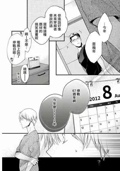 Fukagyakusei no Himawari | 不可逆的向日葵 Ch. 1-3