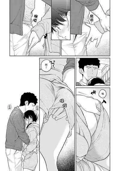 1LDK+JK Ikinari Doukyo? Micchaku!? Hatsu Ecchi!!? | 1LDK+JK 突然間展開同居？ 極度貼近！？初體驗！？ Ch. 18-38