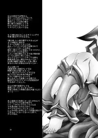 [choco-BANANA (Nanaki Nana)] End Phase (Cardfight!! Vanguard) [Digital]