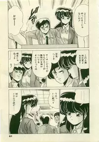 [Watanabe Yoshimasa] Kurenai No Shinigami