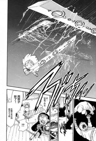 [Chiba Dirou] Maranosuke Maki no Ichi Ch. 1-2 [Chinese] [不咕鸟汉化组]