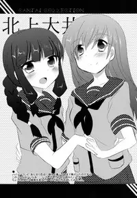 (SC61) [Slime Kikaku (Kuriyuzu Kuryuu)] Haguro-chan o Hazukashi ~ i Shouha no Joutai de Ensei sa Seru Hon (Kantai Collection -KanColle-)