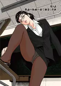 [Hazuki Kaoru] Hazuki Kaoru no Tamaranai Hanashi (Full Color Version) 1-2