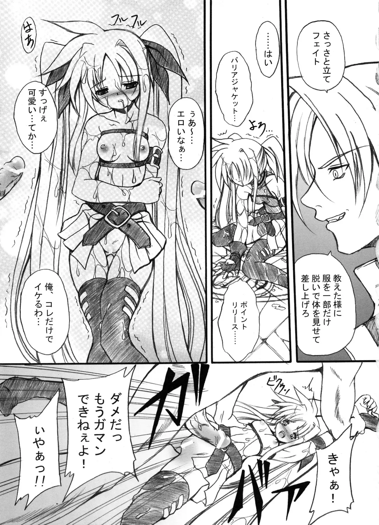 FASTEST LAP BEST SELECTION Kyouen