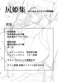 (C93) [MillionLove (Yayo)] Shirihime Shuu (THE iDOLM@STER, Kantai Collection -KanColle-)