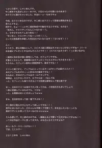 (C83) [SHINING (Shaian)] Chuunibyou wo Kusuri zuke ni Shitai! (Chuunibyou Demo Koi ga Shitai!)