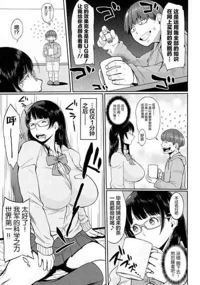 Pai-Commu