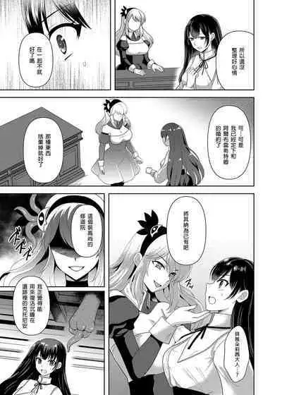 Conversion Shokubaku no Sennou Kuukan | 轉變~觸手束縛之洗腦空間