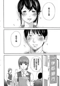 [Shikishiro Konomi] Netoraserare Ch. 21 (Namaiki! 2015-12) [Chinese] [濛濛1汉化]