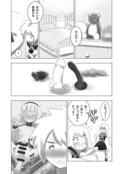 Otonoko Josei-ka Kenkyuu Roku Sono Ni