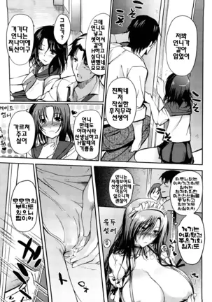 Onee-san Whisper - Erotic Wisper | 누나의 속삭임