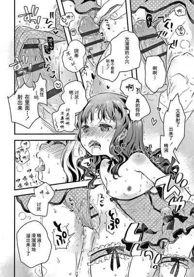 Sailor Fuku to Dokusen CHU Ch. 1-3