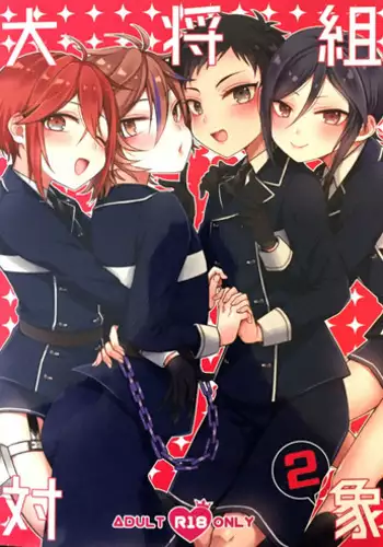 (Senka no Toki 18) [Mycology. (ainaryumu)] Taishou-gumi Taishou 2 (Touken Ranbu)