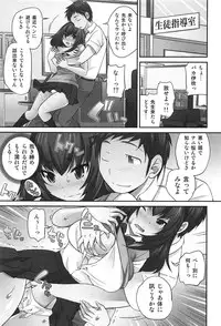 [Matsutou Tomoki] Exchange ~Osananajimi to Irekawari!?~