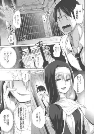 Isekai De Onnanoko No Onaneta Ga Mieru Nouryoku o Teniireta Ore Ga Sore Dake o Buki Ni Sekai Wo Sukuu!?