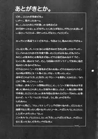 (C83) [Kokonokiya (Kokonoki Nao)] Lucrecia VII (Final Fantasy VII: Dirge of Cerberus)