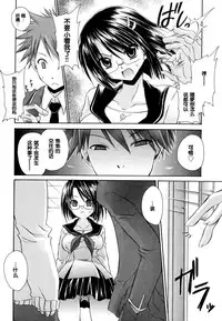 [Shinonome Ryu] LOVE ＆ HATE - Lovely Slave [Chinese] [52H里漫画组]