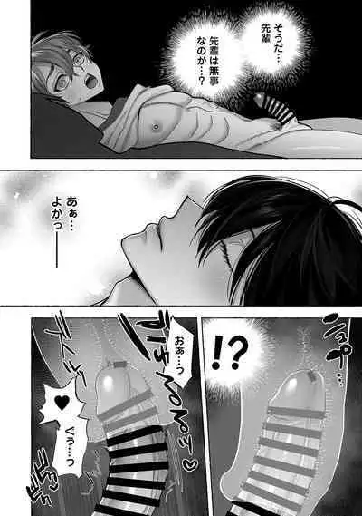 Danshoku rei no sumu apauto 2