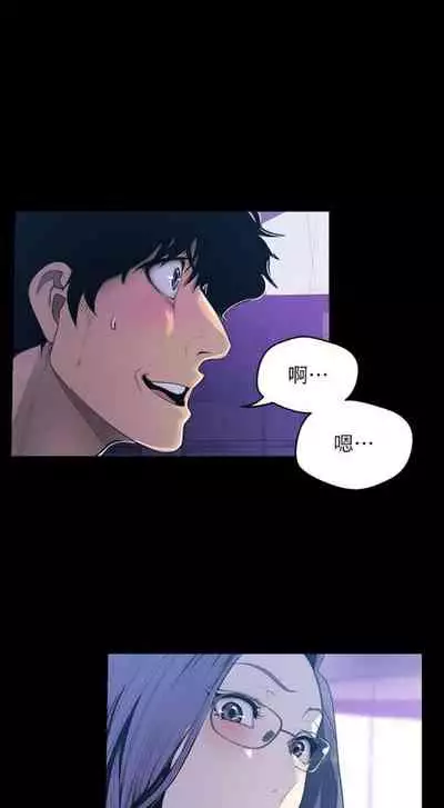 (週1)美麗新世界 1-73 中文翻譯 (更新中)