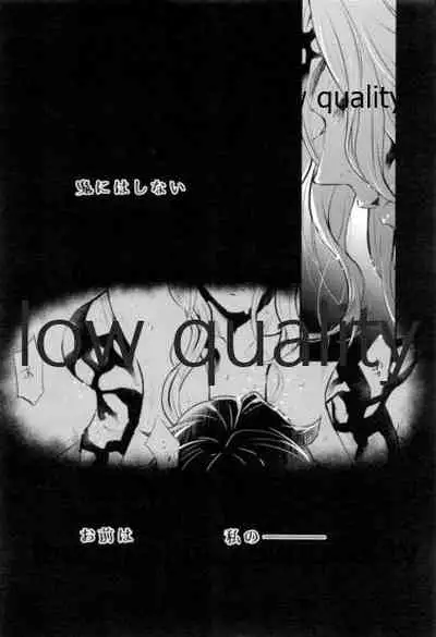 [Nanairo (Saki ☆)] Warui Hito. (Kimetsu no Yaiba)