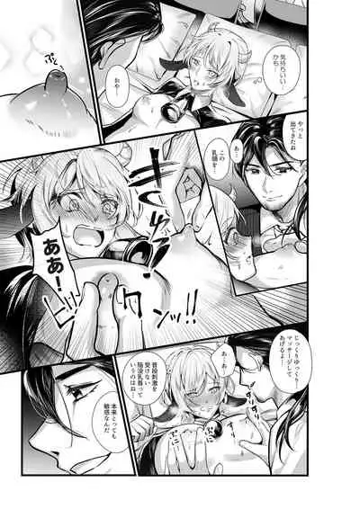 陥没乳首の雄牛が前立腺をぎゅうぎゅう開発 お乳がMOW~出ちゃう