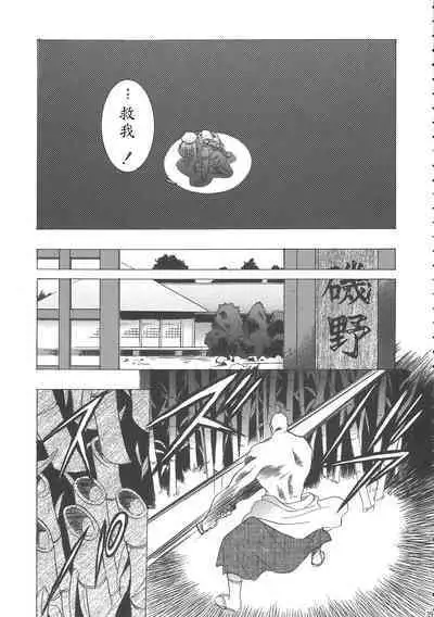 Sakura Ame Wide Ban