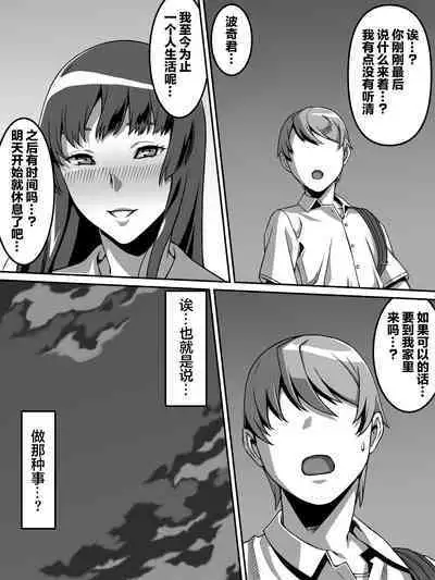 Akogare no Anoko ga Saimin de Ore o Ugokenaku shite Mechakucha ni Okashite kuru Hanashi