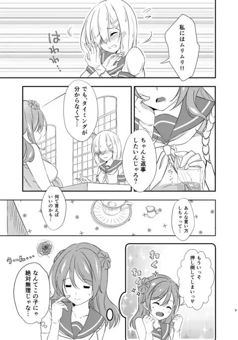 a happy ending (DL版)