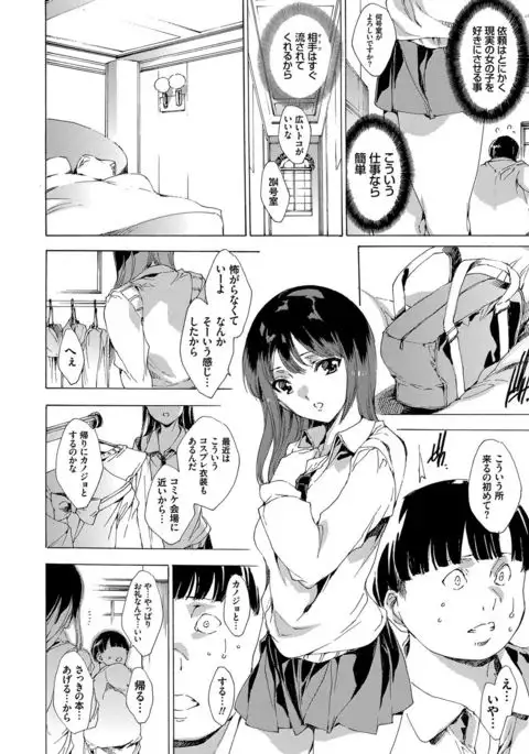 Netoriya Honpo