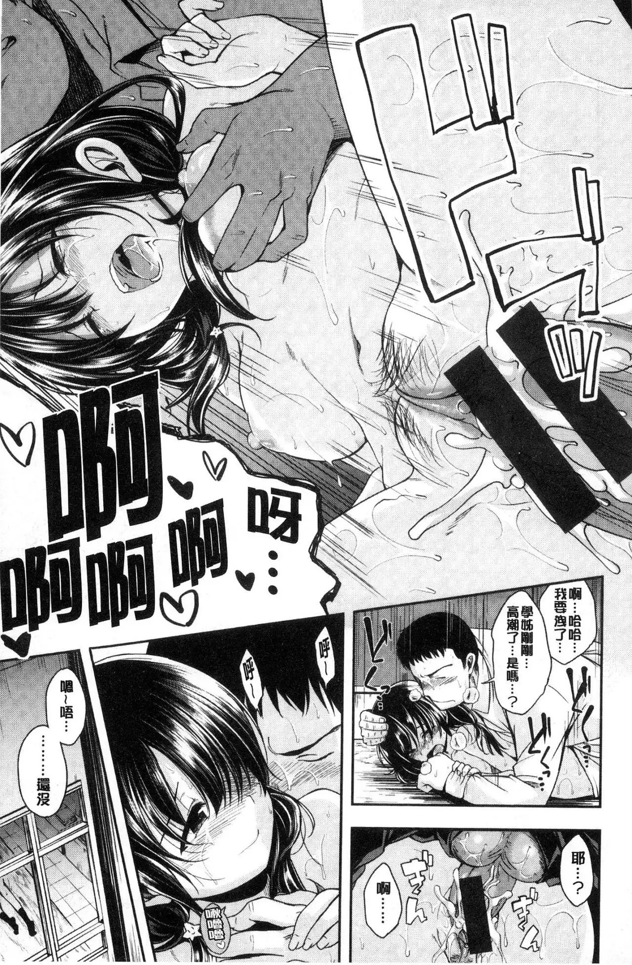 Kimi ni Dakaretai - Hold me tight, don't be shy. | 想要讓你抱緊緊