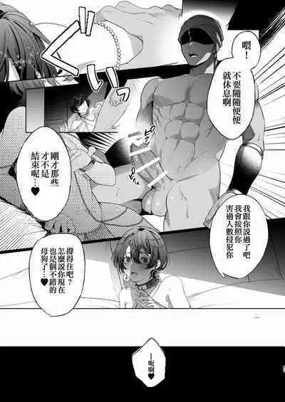 メス犬国王 呪われた快楽勝負編