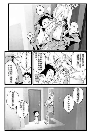 尾刃局長 警紀崩壞