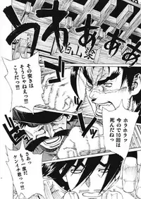 (C72) [Dorepooru (Leopard)] Leopard Hon 11 (History's Strongest Disciple Kenichi)