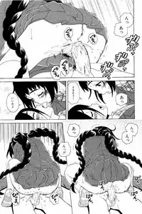 [Fuuga] Ane no Himitsu To Boku no Jisatsu