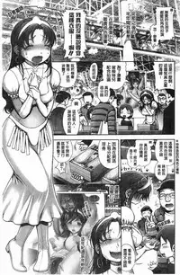 [Okano Hajime] Eromanko | 好色的淫穴娘 [Chinese]