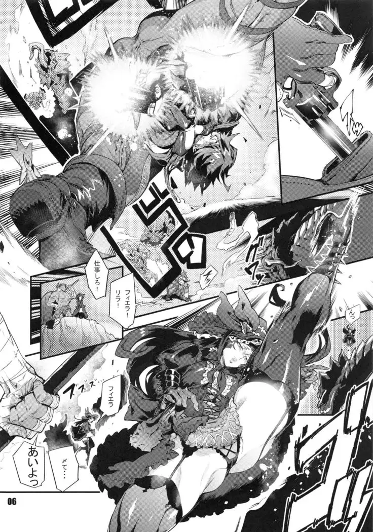 NEO-QUEENDOM 第拾四号