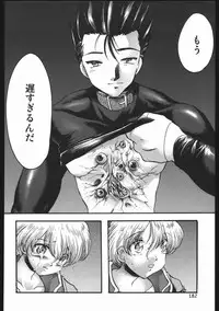 (C63) [Inishie no Nushi (Silhouette Sakura)] Endless Sorrow (Sakura Taisen 2)