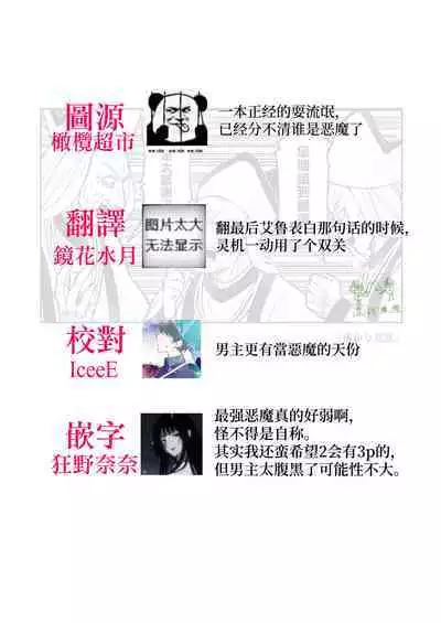 saikyō akuma wa Hna meirei ni aragaena i~tsu｜（自称）最强的恶魔无法违抗色色的命令