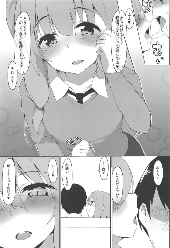 Kotonoha Shimai no Ecchi na Hou