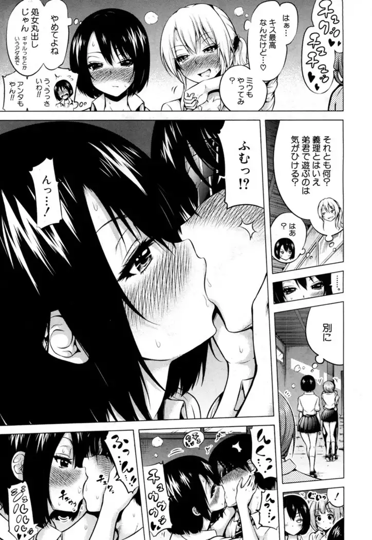 Wellcom to hinagiku virgin lost club
