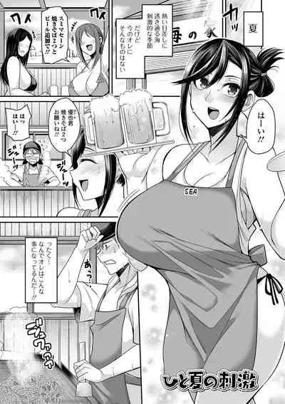 Bakunyuu Zuma no Midashinami