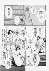 (C87) [110-GROOVE (Itou Yuuji)] Keine to Mokou no Seikatsu Jisshuu (Touhou Project)
