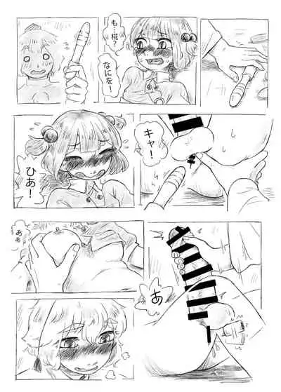 Kawashiro san's secret bathroom