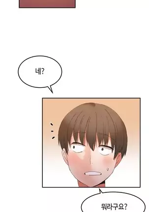 Hari's Lumpy Sharehouse Ch.0-29