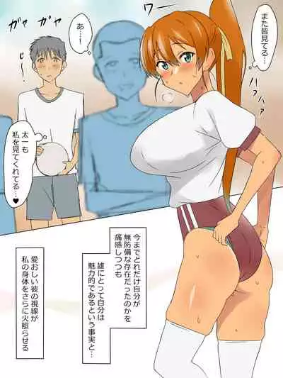 Ani no You na Sonzai datta Osananajimi ni Saiminjutsu o Kakete Koibito ni Suru Ohanashi