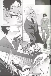 (CLEVERMOON2) [Kuroquis!!, Diego (Kuro, Mano)] Over Work (Haikyuu!!) [Incomplete]