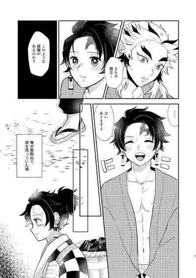 Sumiuri no Shounen