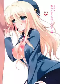 (SC61) [Yu-Yu-Tei (Minakami Rinka)] Yasen Totsunyuu! (Kantai Collection -KanColle-)