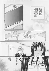 [Miyashita Kitsune] Aisuru Oniisan